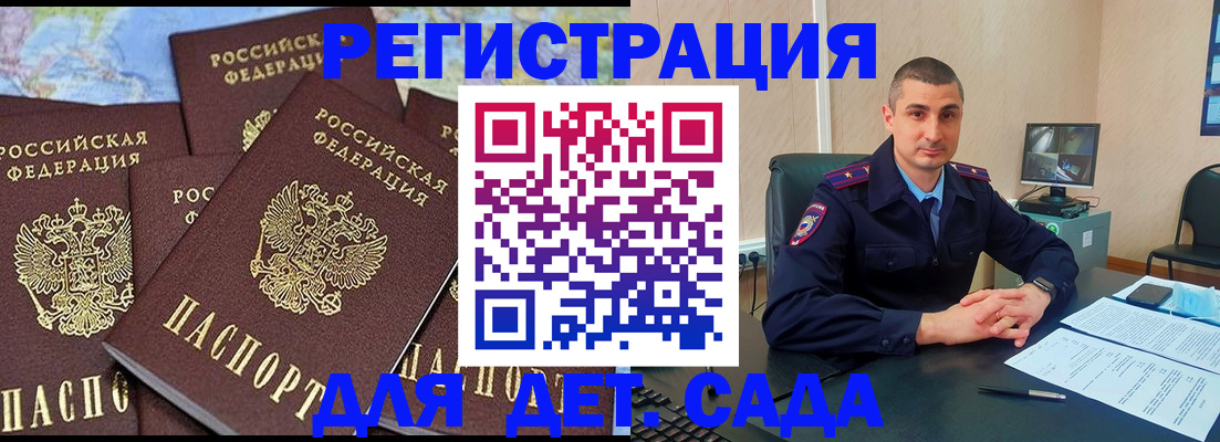 временная регистрация 2025 в Дмитрове