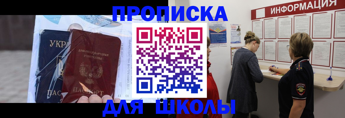 прописка гарантия в Дмитрове