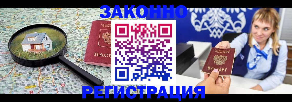где прописаться в Дмитрове
