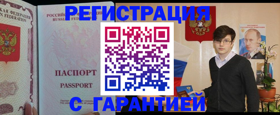 временная прописка в Дмитрове